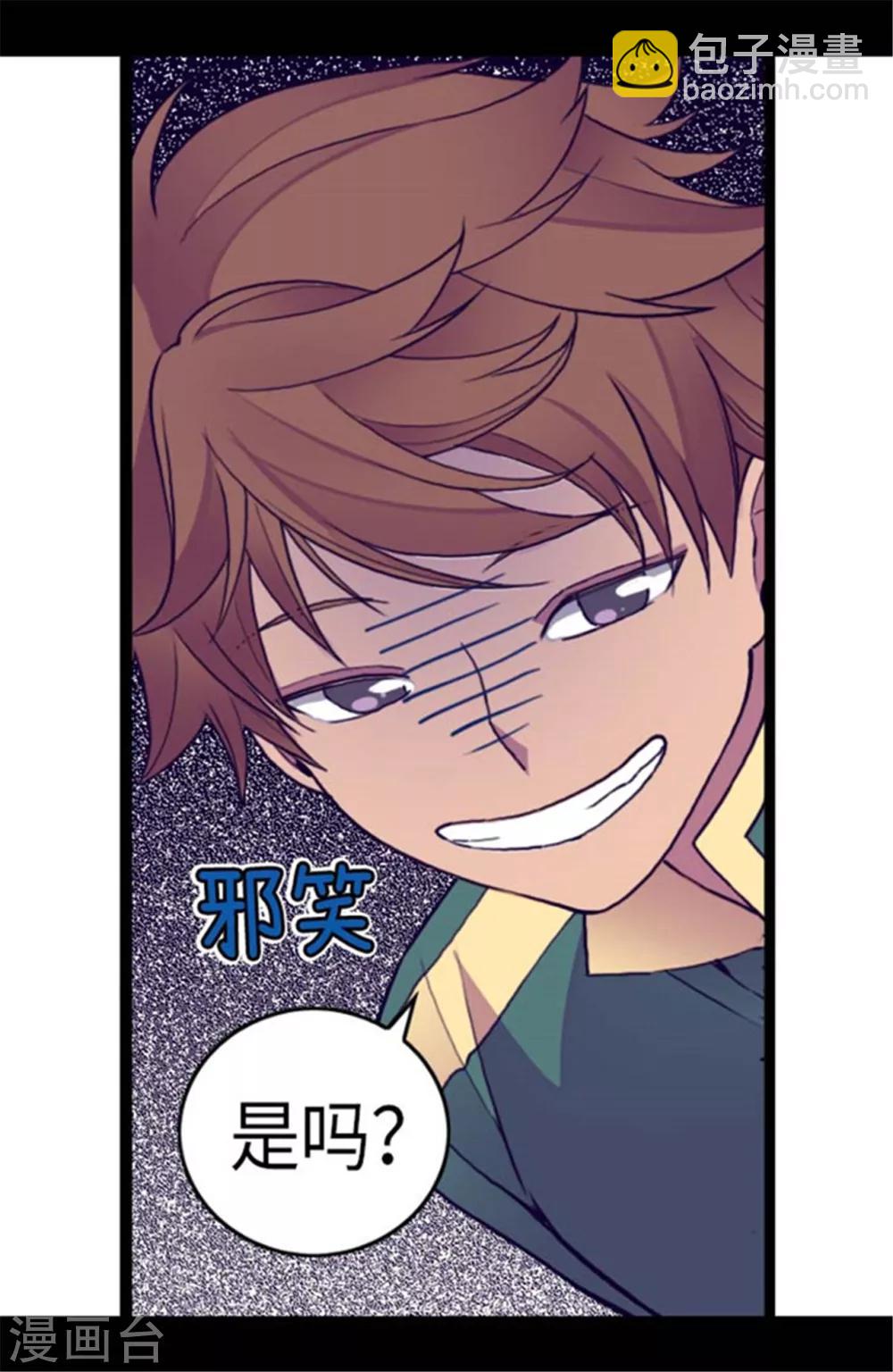 🍴据说我是王的女儿 第145话 悬殊的差距 第21页