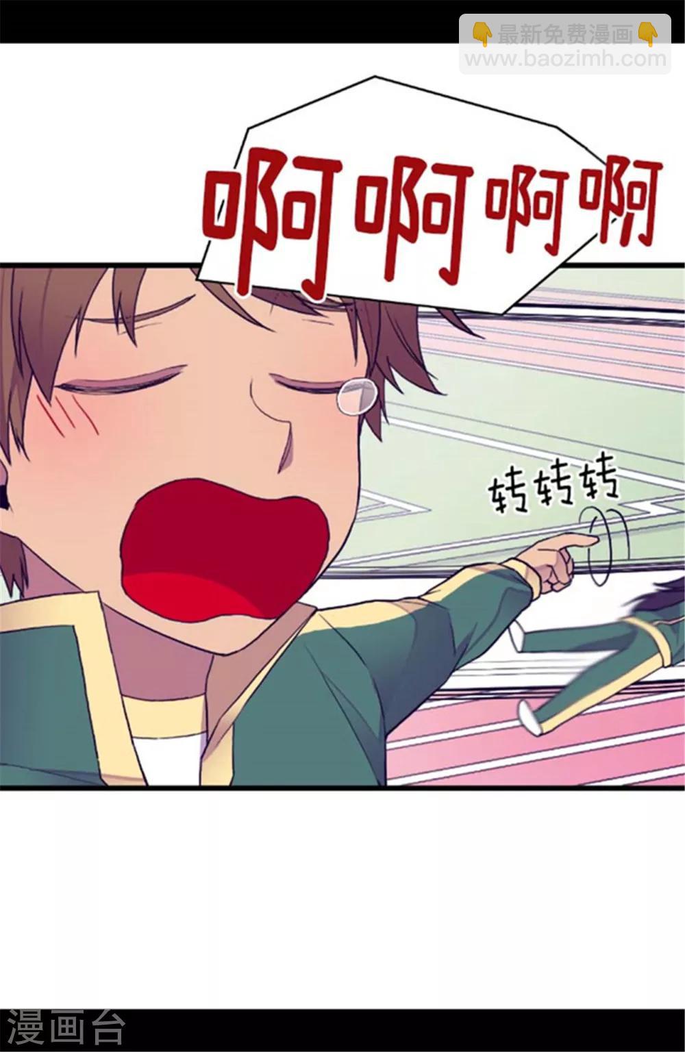 🍴据说我是王的女儿 第145话 悬殊的差距 第23页