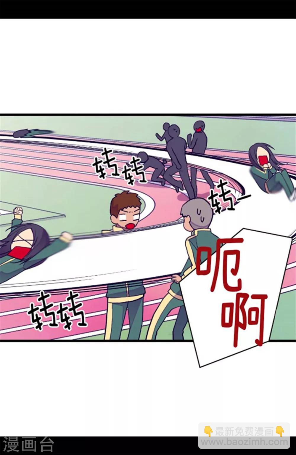 🍴据说我是王的女儿 第145话 悬殊的差距 第24页