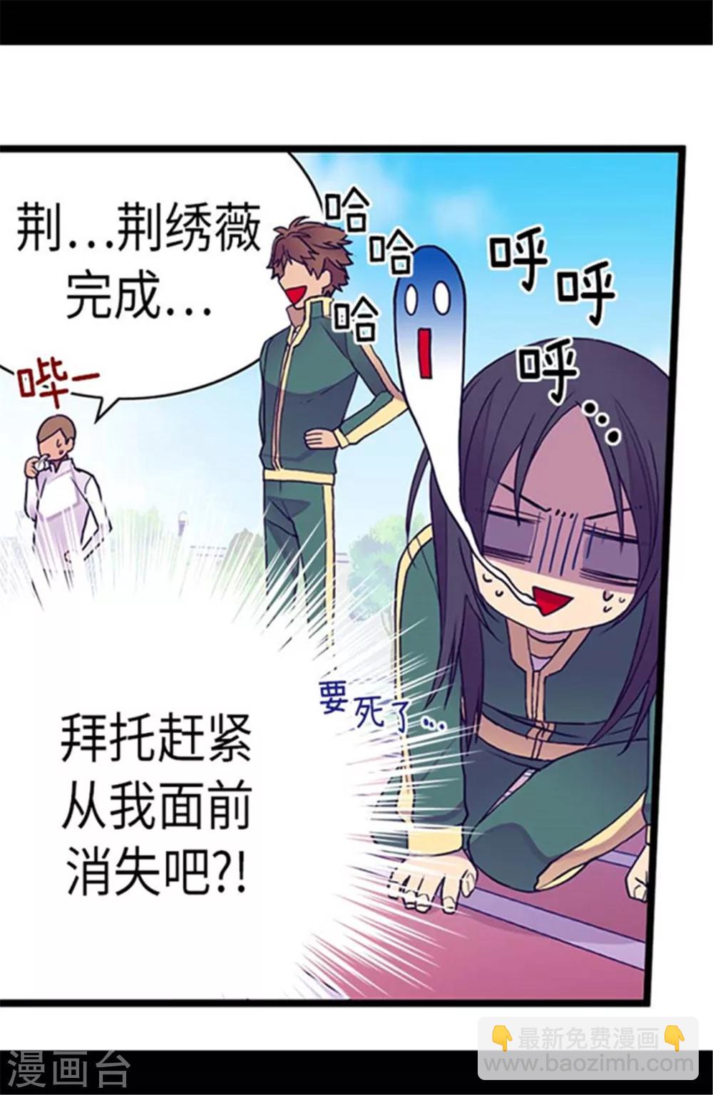 🍴据说我是王的女儿 第145话 悬殊的差距 第25页