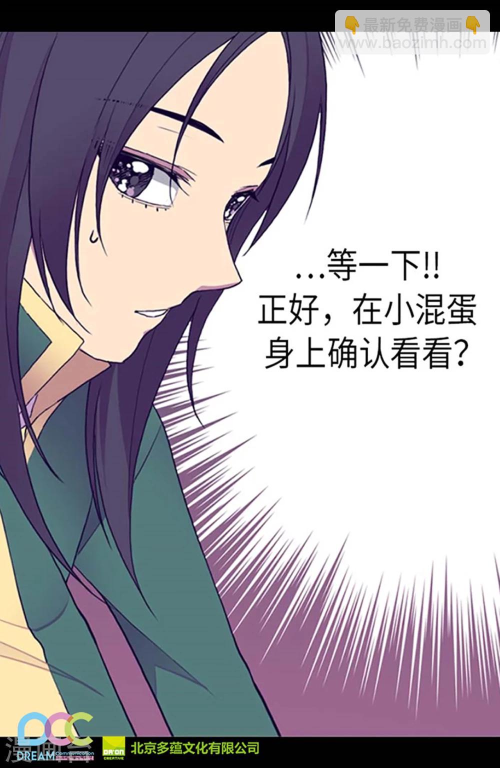 🍴据说我是王的女儿 第145话 悬殊的差距 第26页