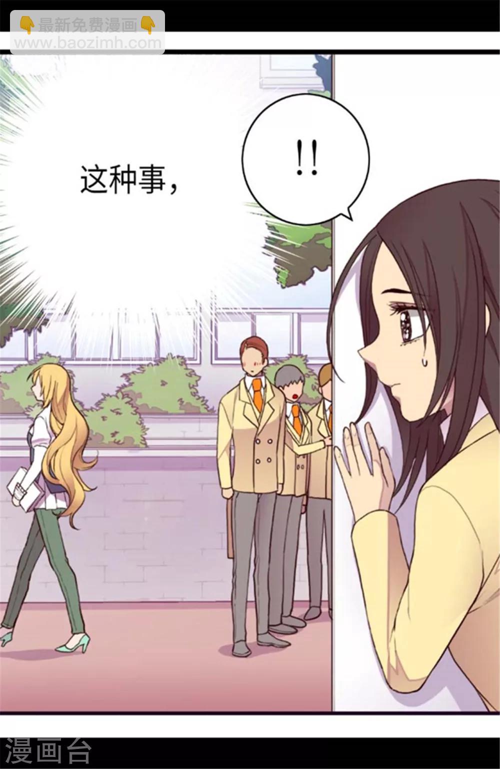 🍴据说我是王的女儿 第145话 悬殊的差距 第3页