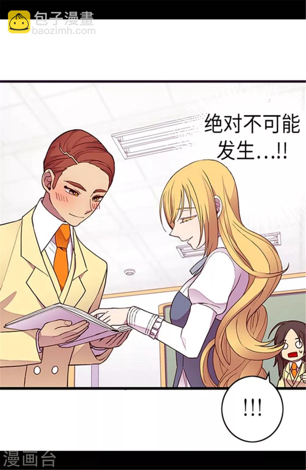 🍴据说我是王的女儿 第145话 悬殊的差距 第4页