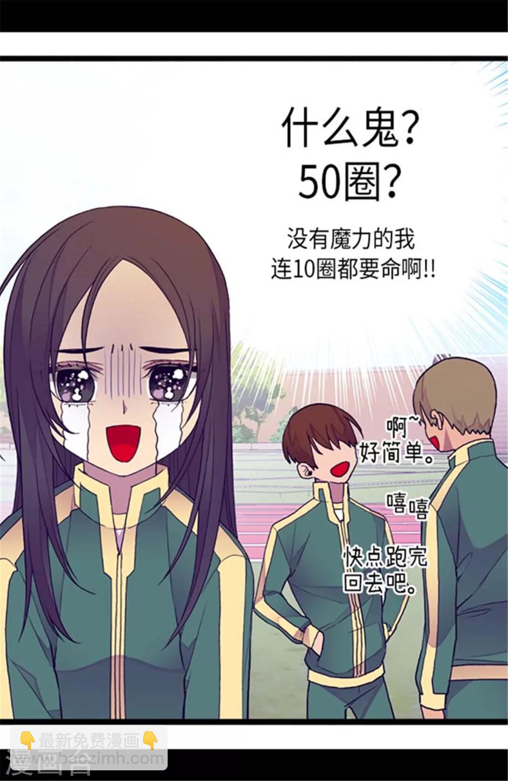 🍴据说我是王的女儿 第145话 悬殊的差距 第8页