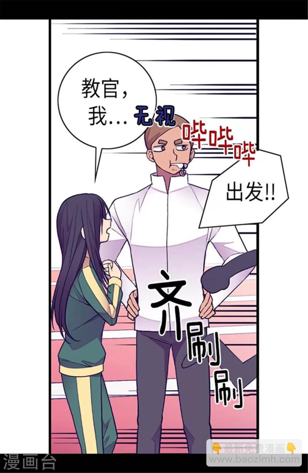 🍴据说我是王的女儿 第145话 悬殊的差距 第9页
