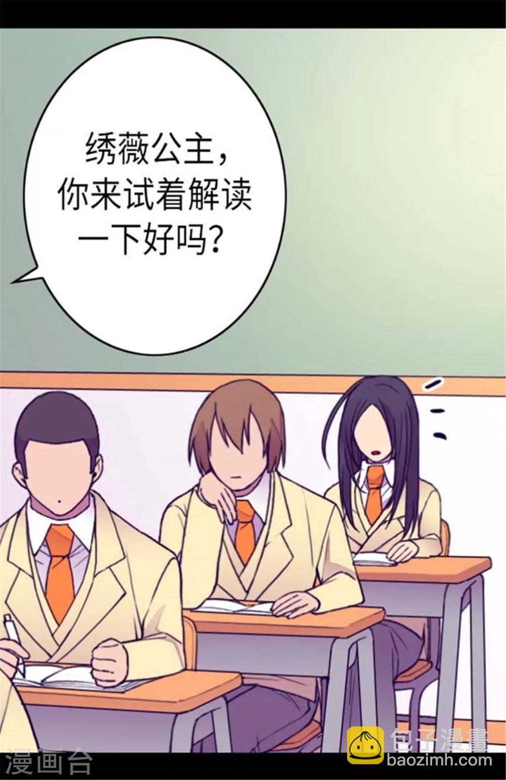 🍴据说我是王的女儿 第147话 制造机会 第12页
