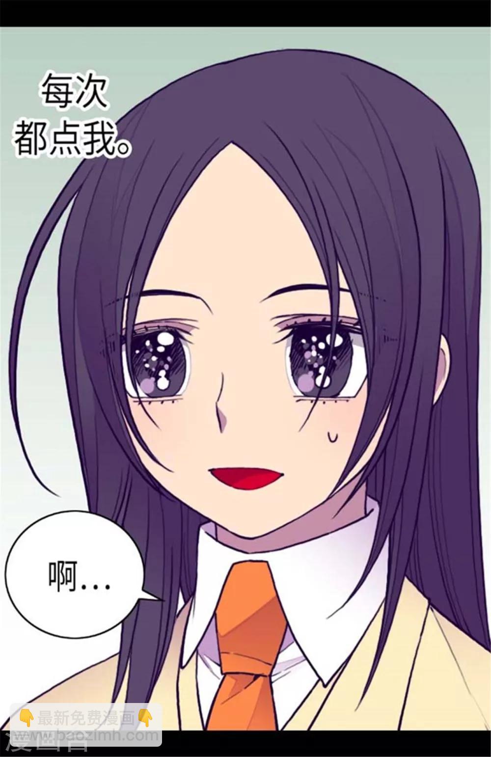 🍴据说我是王的女儿 第147话 制造机会 第13页