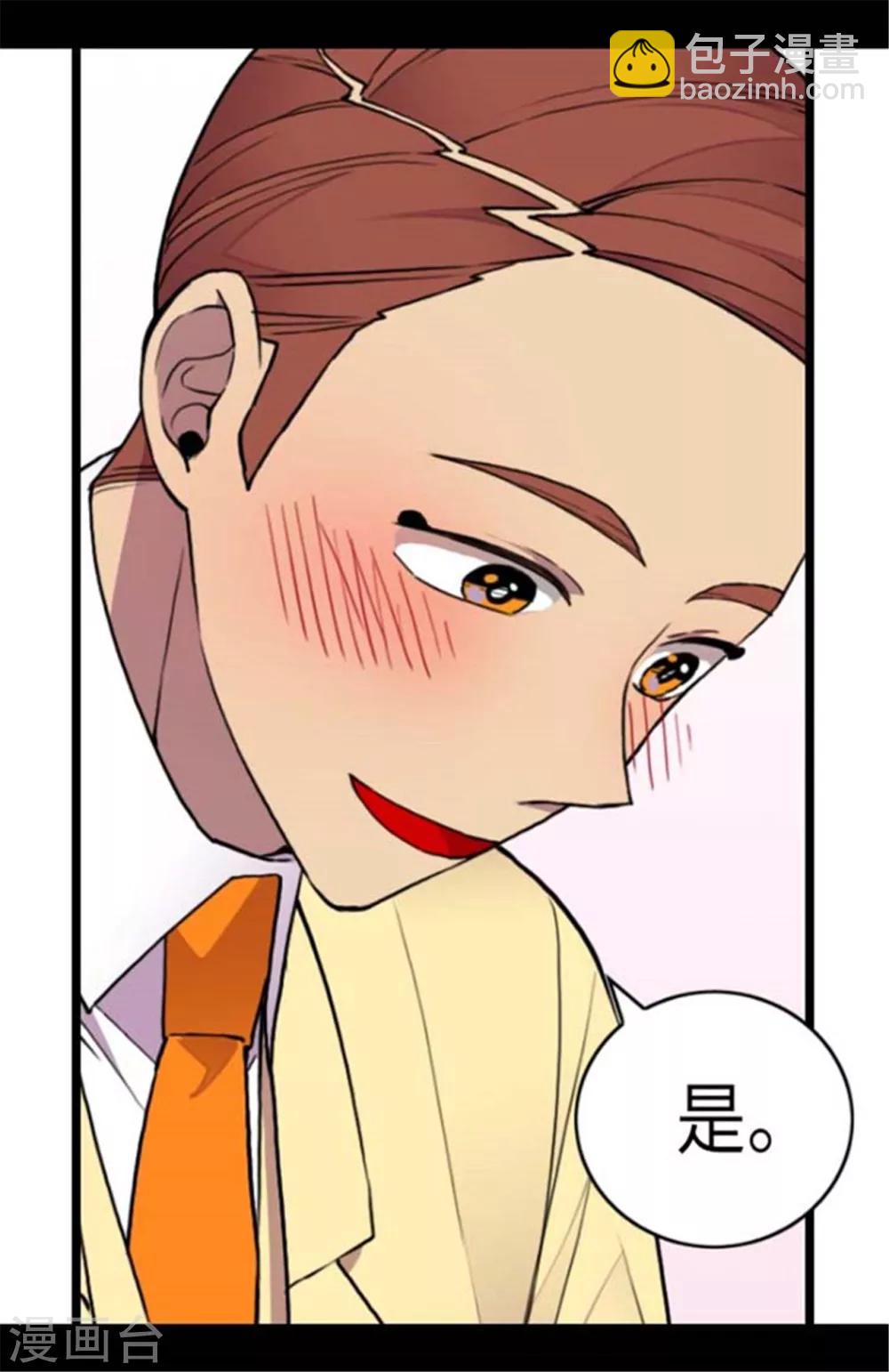 🍴据说我是王的女儿 第147话 制造机会 第25页