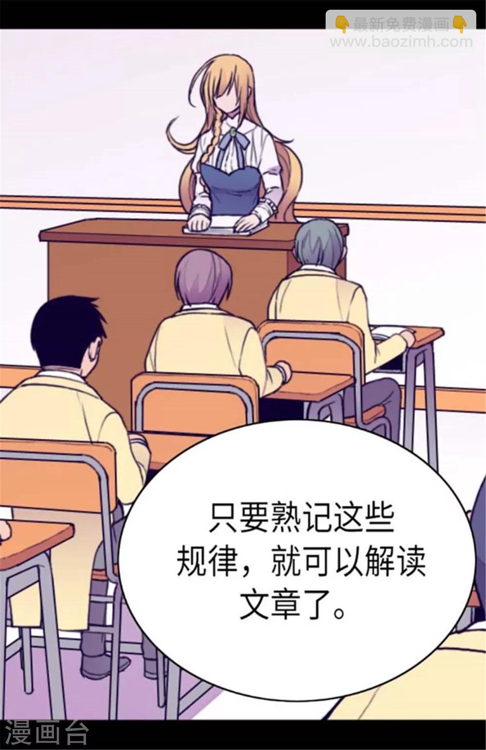 🍴据说我是王的女儿 第147话 制造机会 第9页