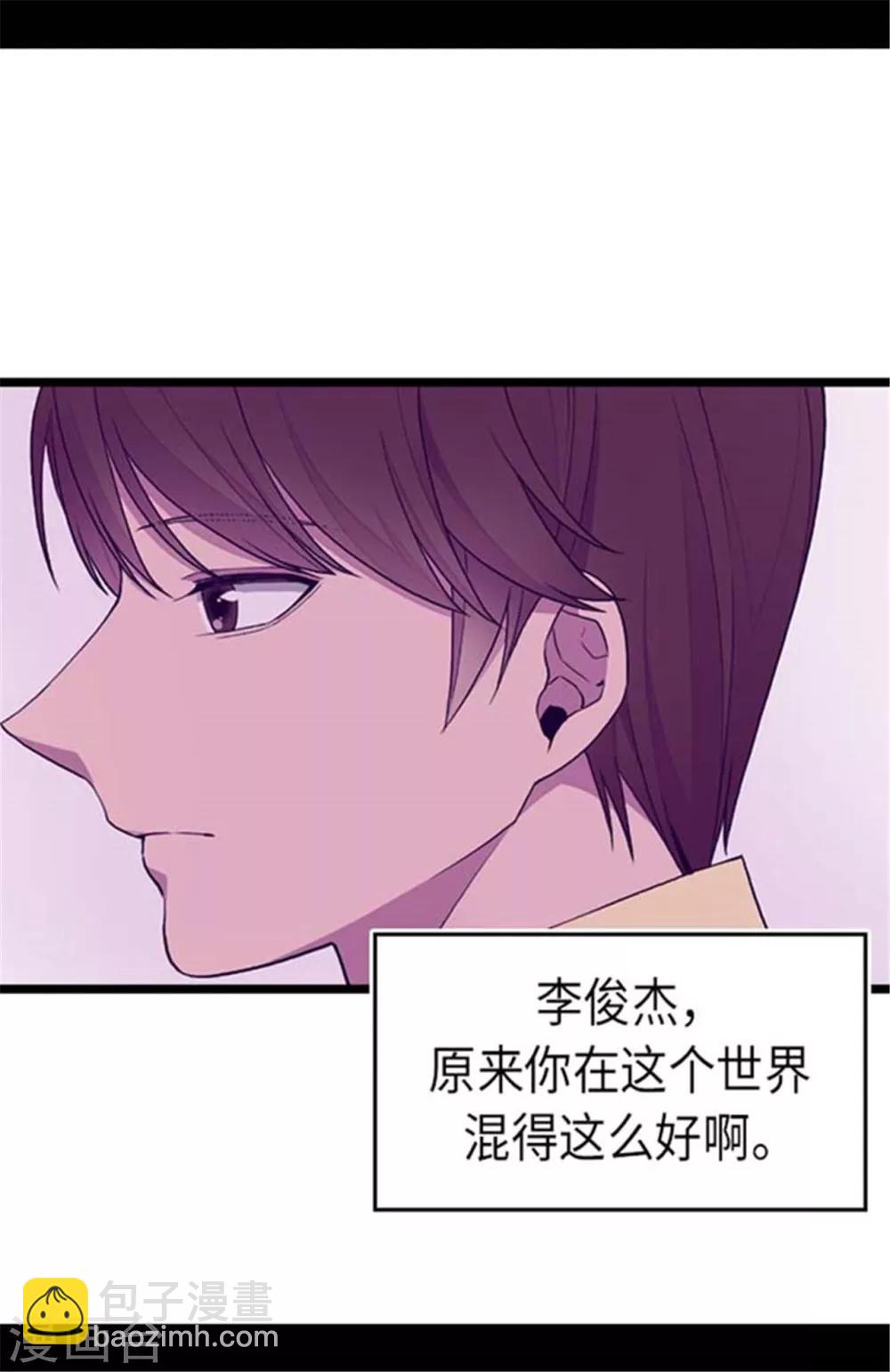 🍴据说我是王的女儿 第149话 “替补队员” 第15页