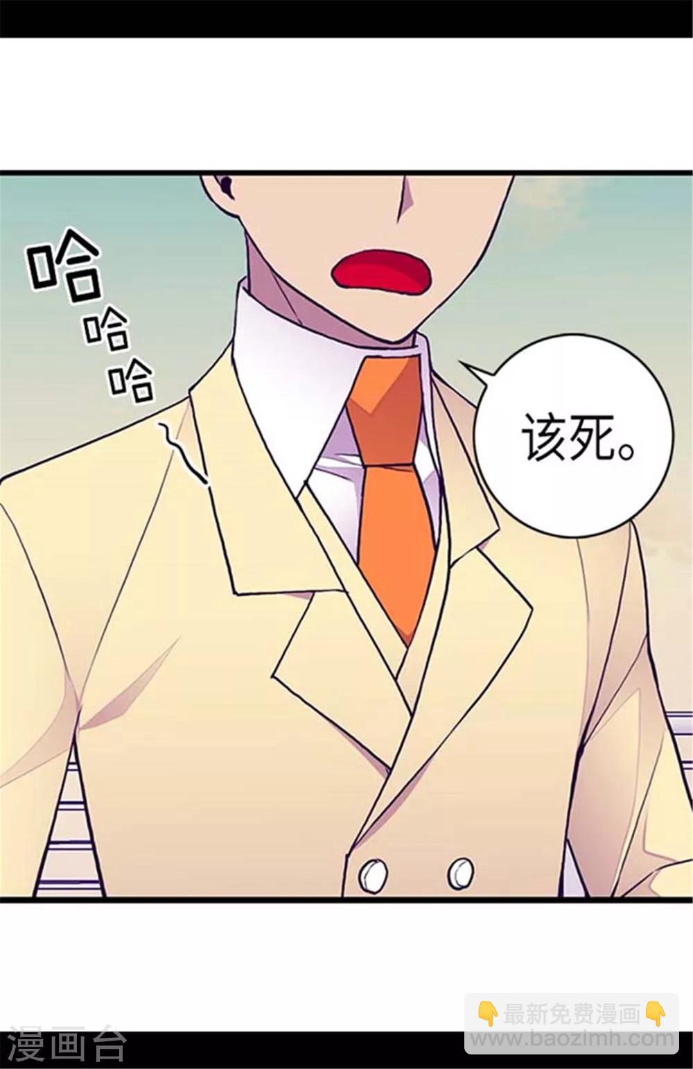 🍴据说我是王的女儿 第149话 “替补队员” 第17页