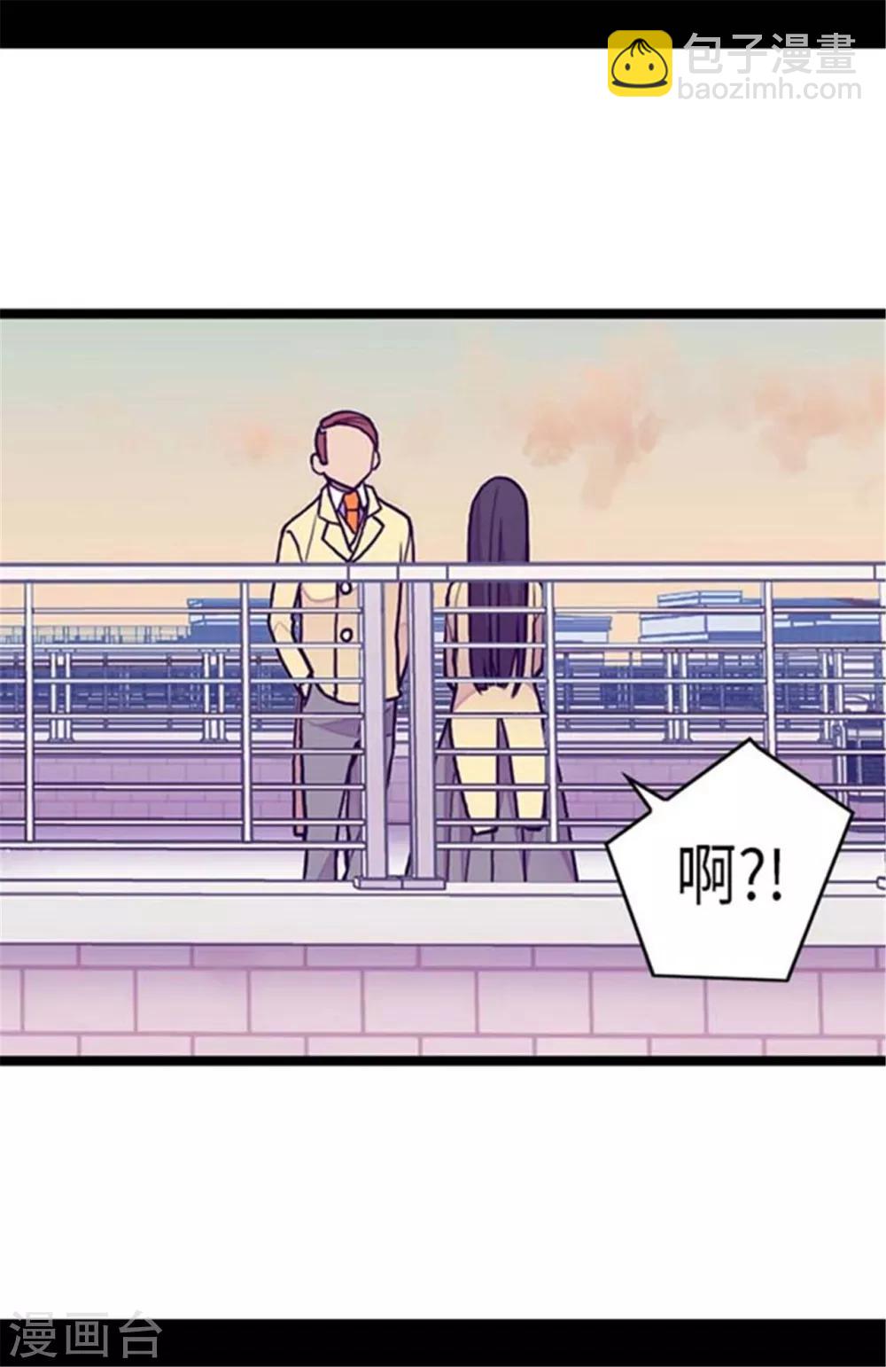 🍴据说我是王的女儿 第149话 “替补队员” 第21页