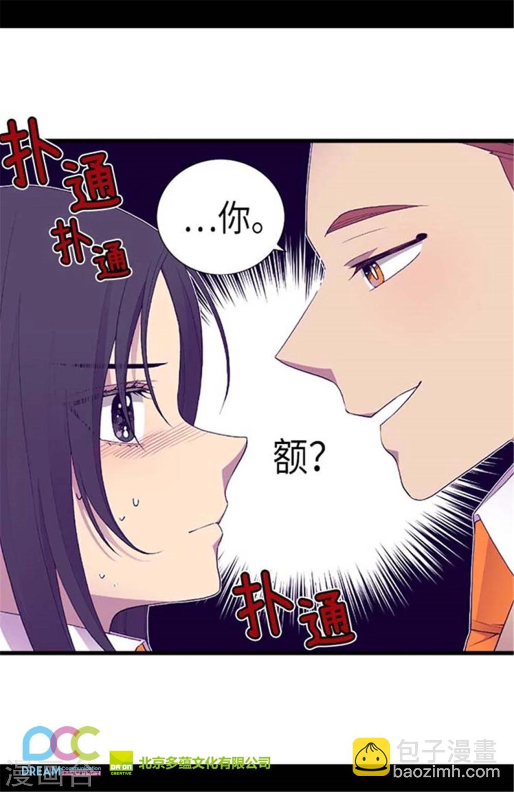 🍴据说我是王的女儿 第149话 “替补队员” 第25页