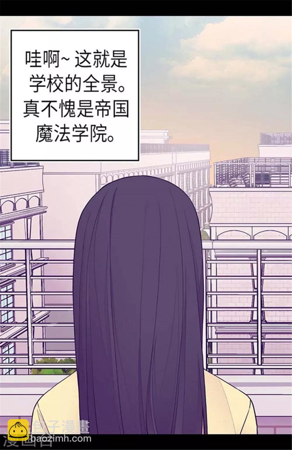 🍴据说我是王的女儿 第149话 “替补队员” 第5页