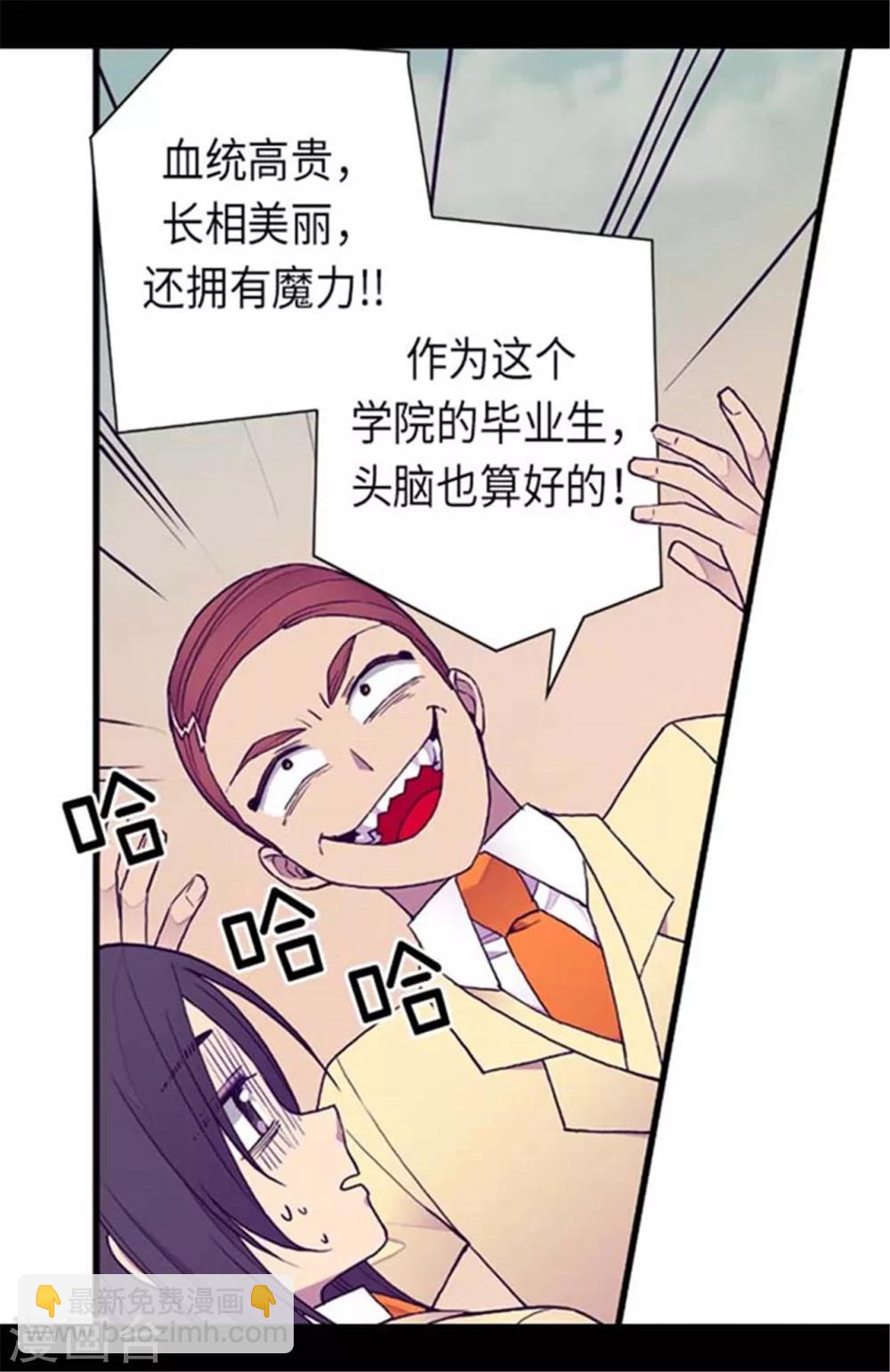 🍴据说我是王的女儿 第151话 让自己更强大的方法 第16页