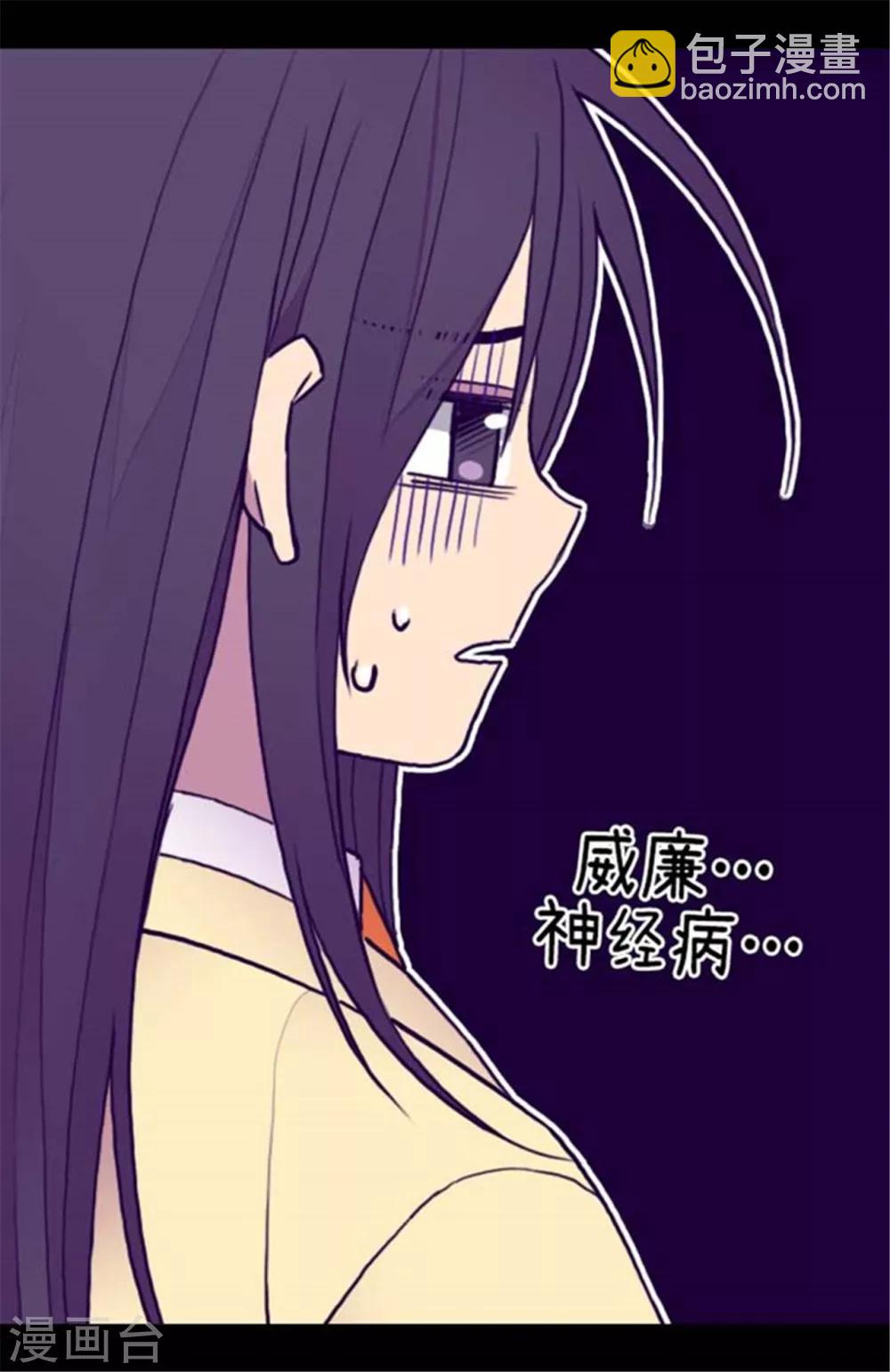 🍴据说我是王的女儿 第151话 让自己更强大的方法 第18页