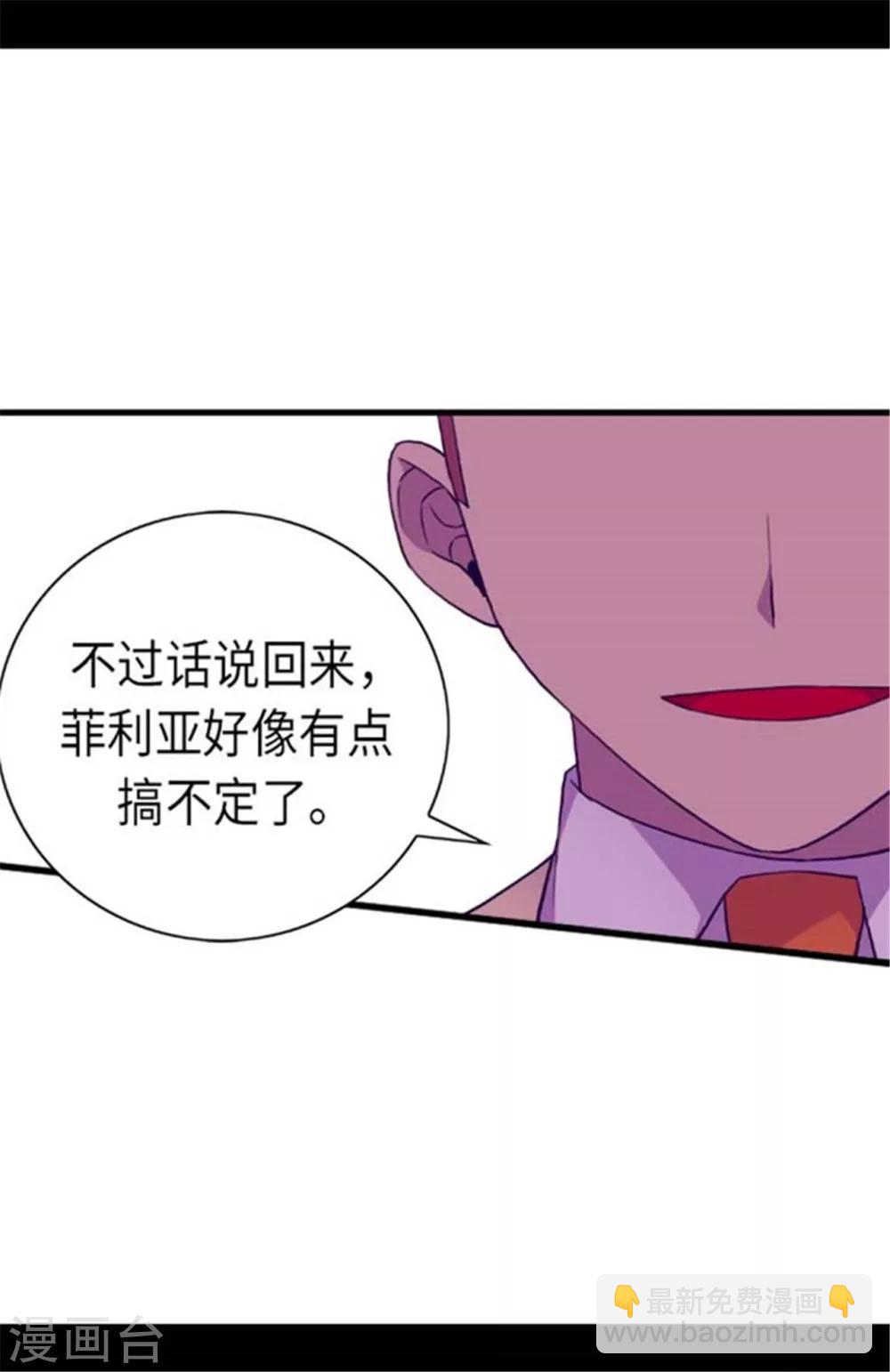 🍴据说我是王的女儿 第151话 让自己更强大的方法 第20页