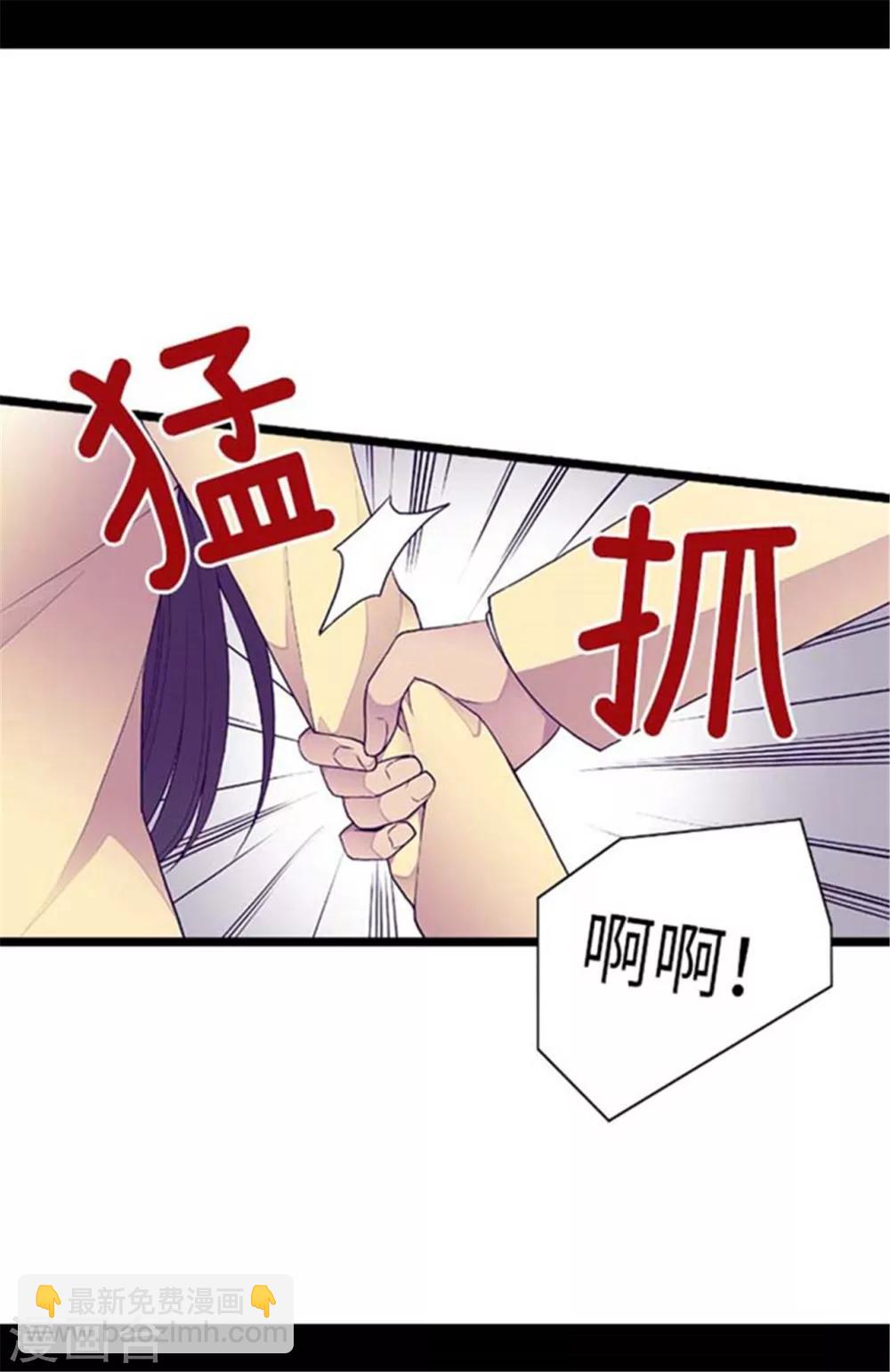 🍴据说我是王的女儿 第151话 让自己更强大的方法 第21页