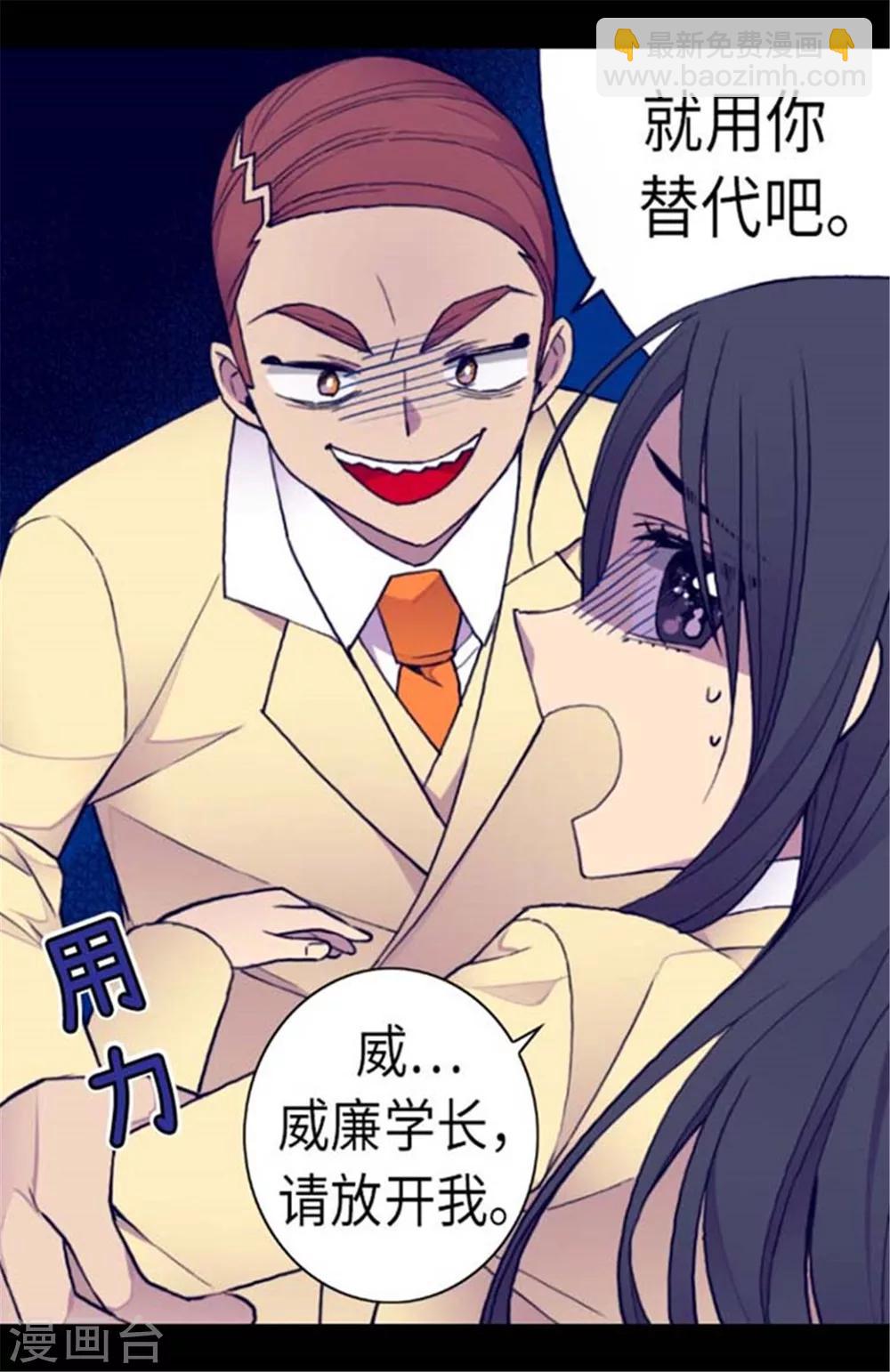 🍴据说我是王的女儿 第151话 让自己更强大的方法 第22页
