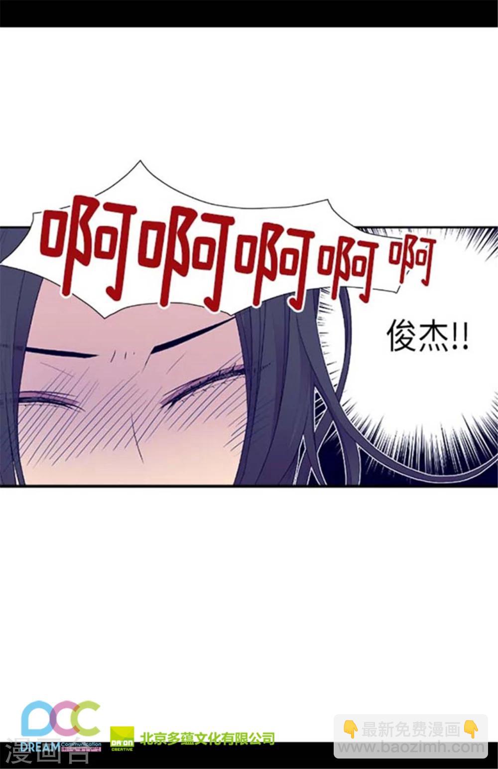 🍴据说我是王的女儿 第151话 让自己更强大的方法 第25页