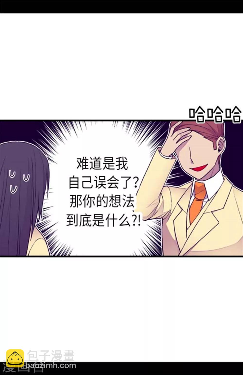 🍴据说我是王的女儿 第151话 让自己更强大的方法 第7页