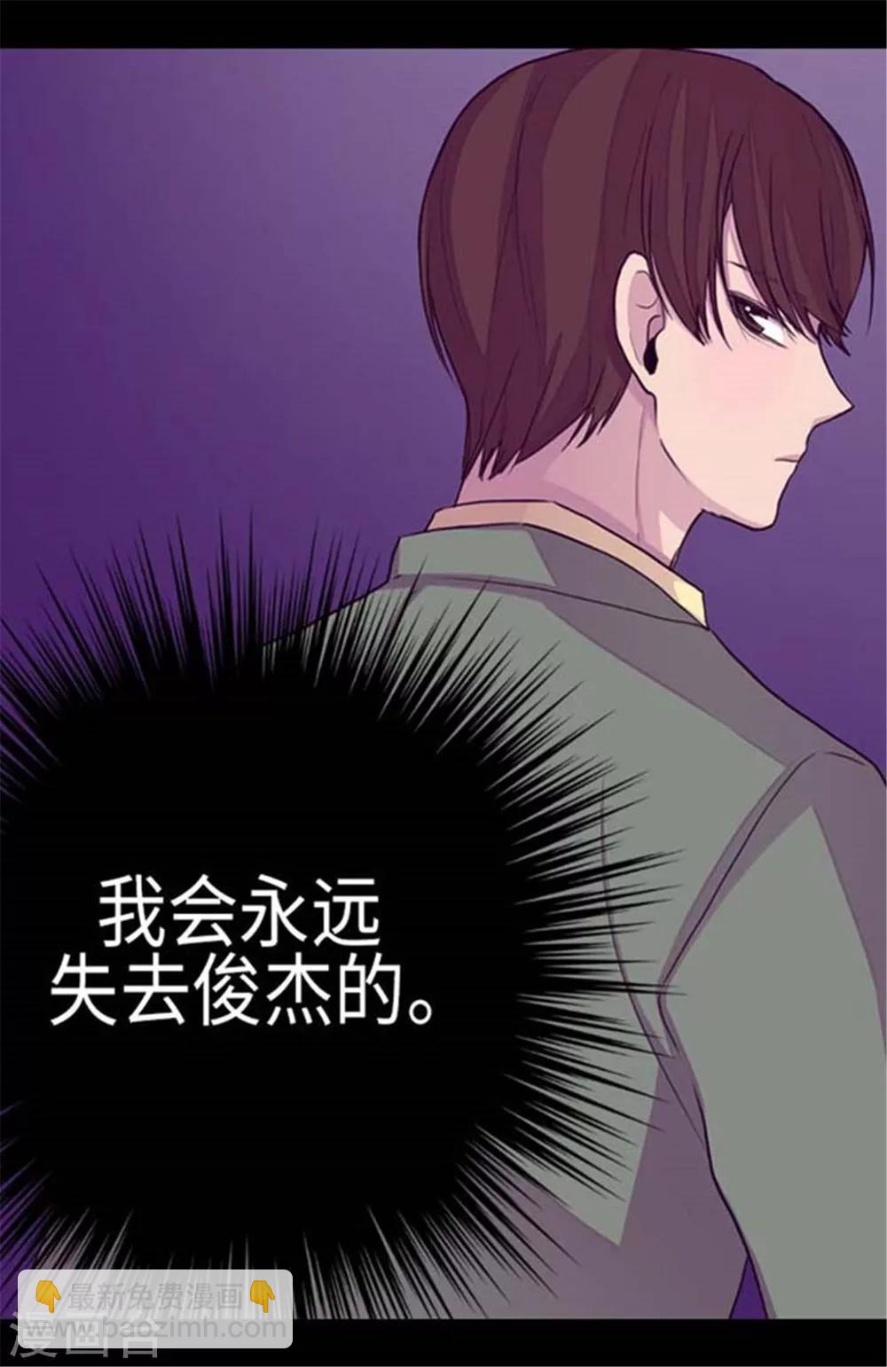 🍴据说我是王的女儿 第153话 真面目 第11页