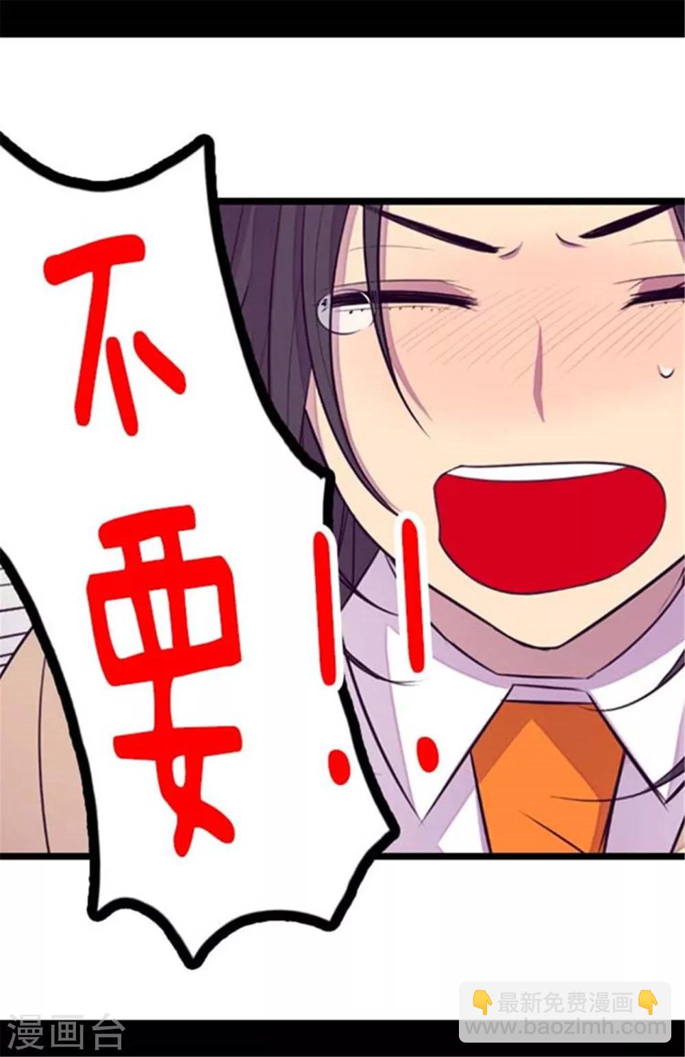 🍴据说我是王的女儿 第153话 真面目 第13页