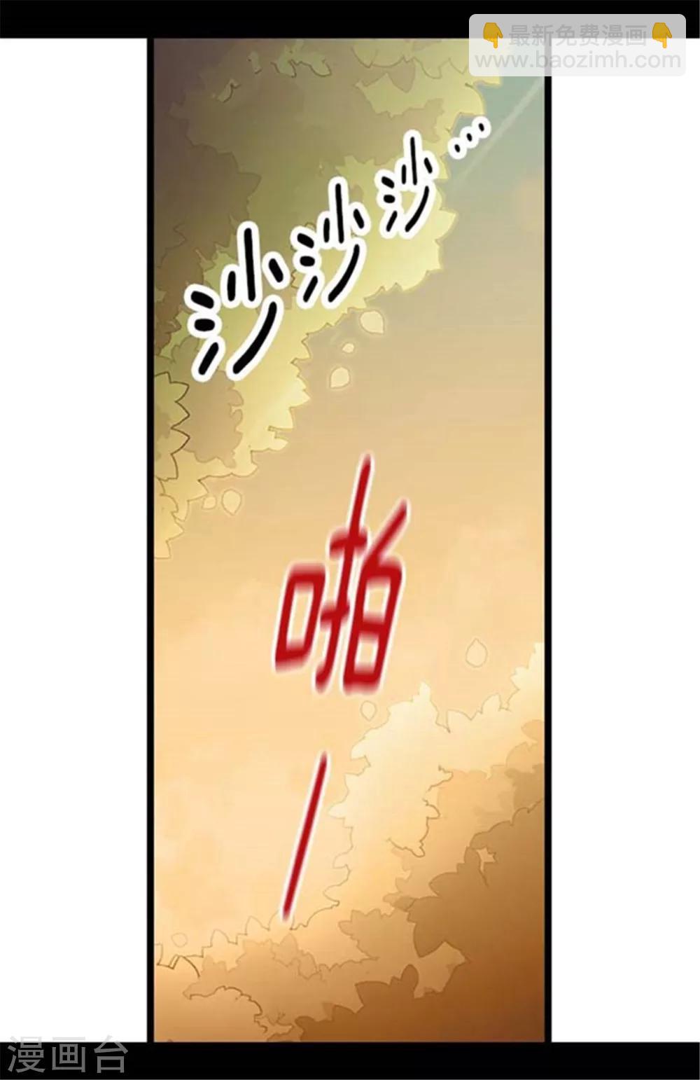 🍴据说我是王的女儿 第153话 真面目 第14页