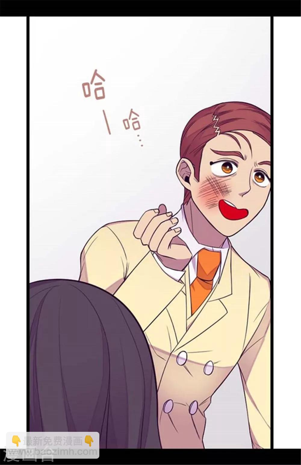 🍴据说我是王的女儿 第153话 真面目 第17页