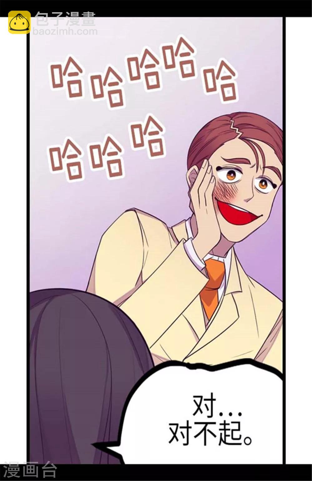 🍴据说我是王的女儿 第153话 真面目 第18页
