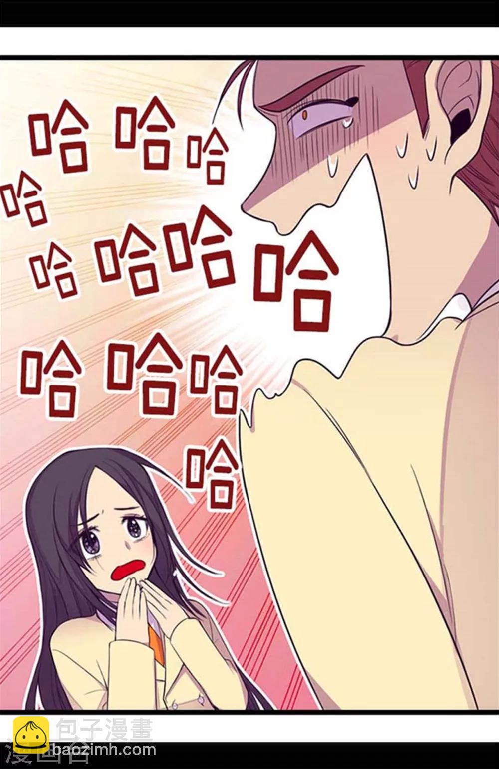 🍴据说我是王的女儿 第153话 真面目 第19页