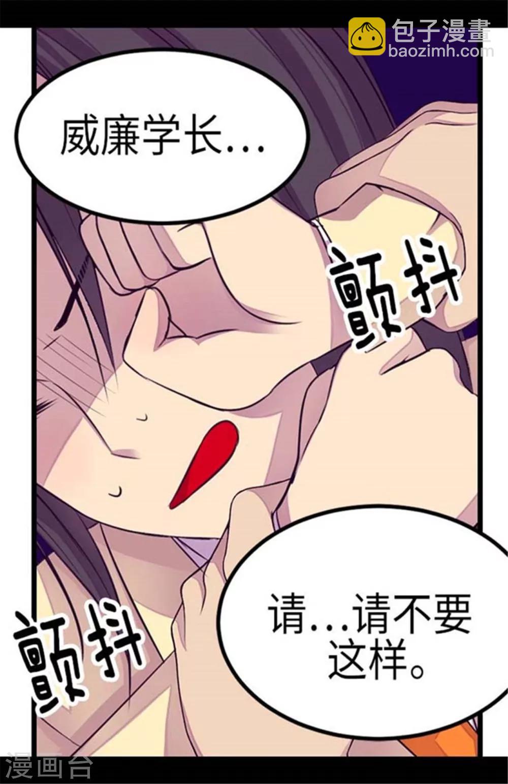 🍴据说我是王的女儿 第153话 真面目 第2页