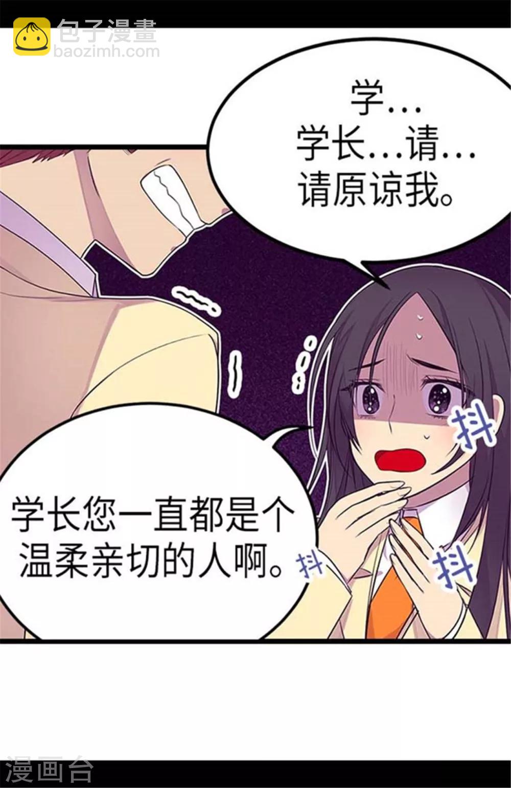 🍴据说我是王的女儿 第153话 真面目 第23页