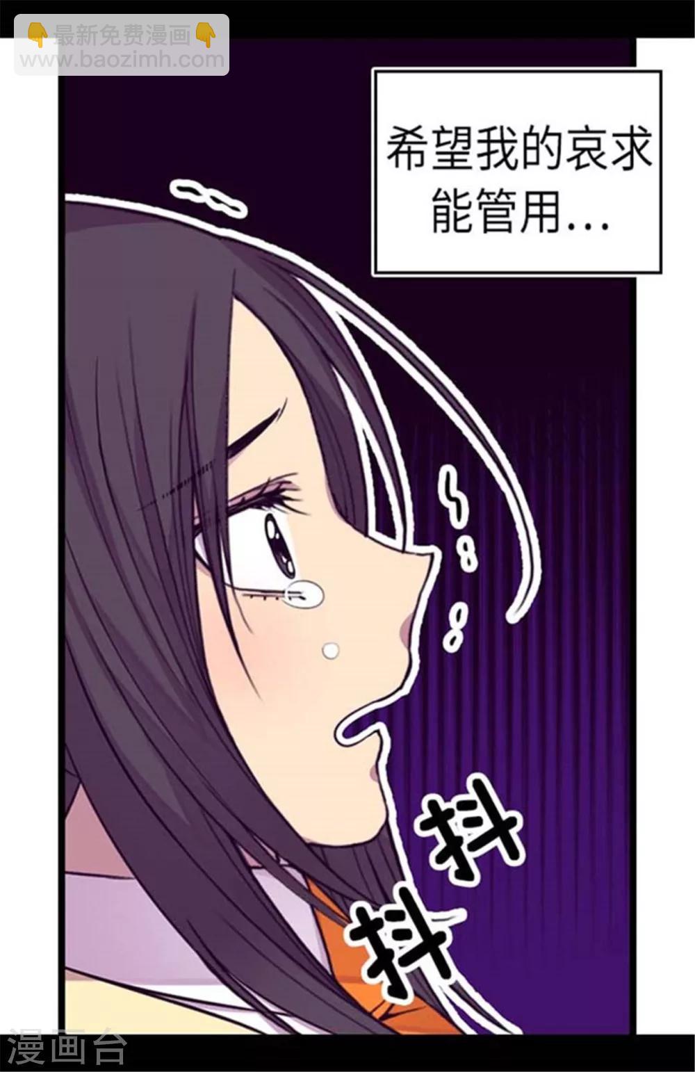🍴据说我是王的女儿 第153话 真面目 第24页