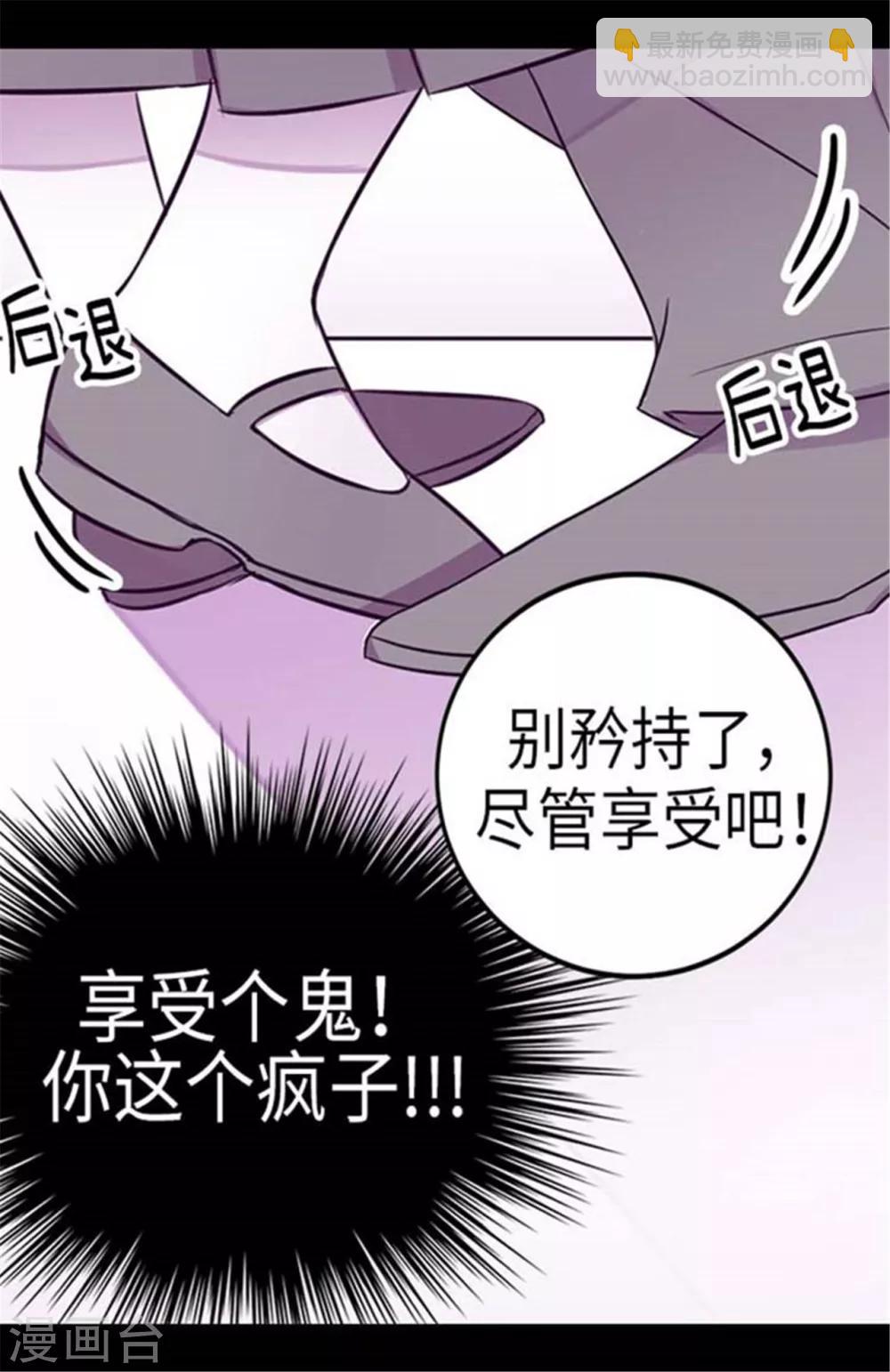 🍴据说我是王的女儿 第153话 真面目 第9页