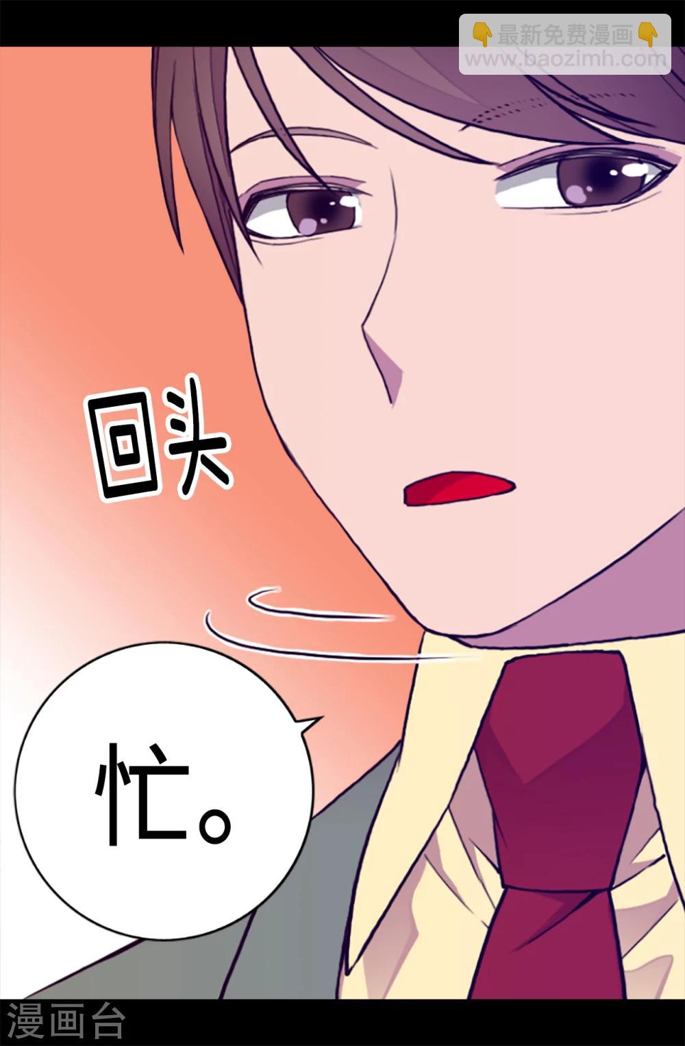 🍴据说我是王的女儿 第155话 对她没有兴趣 第10页