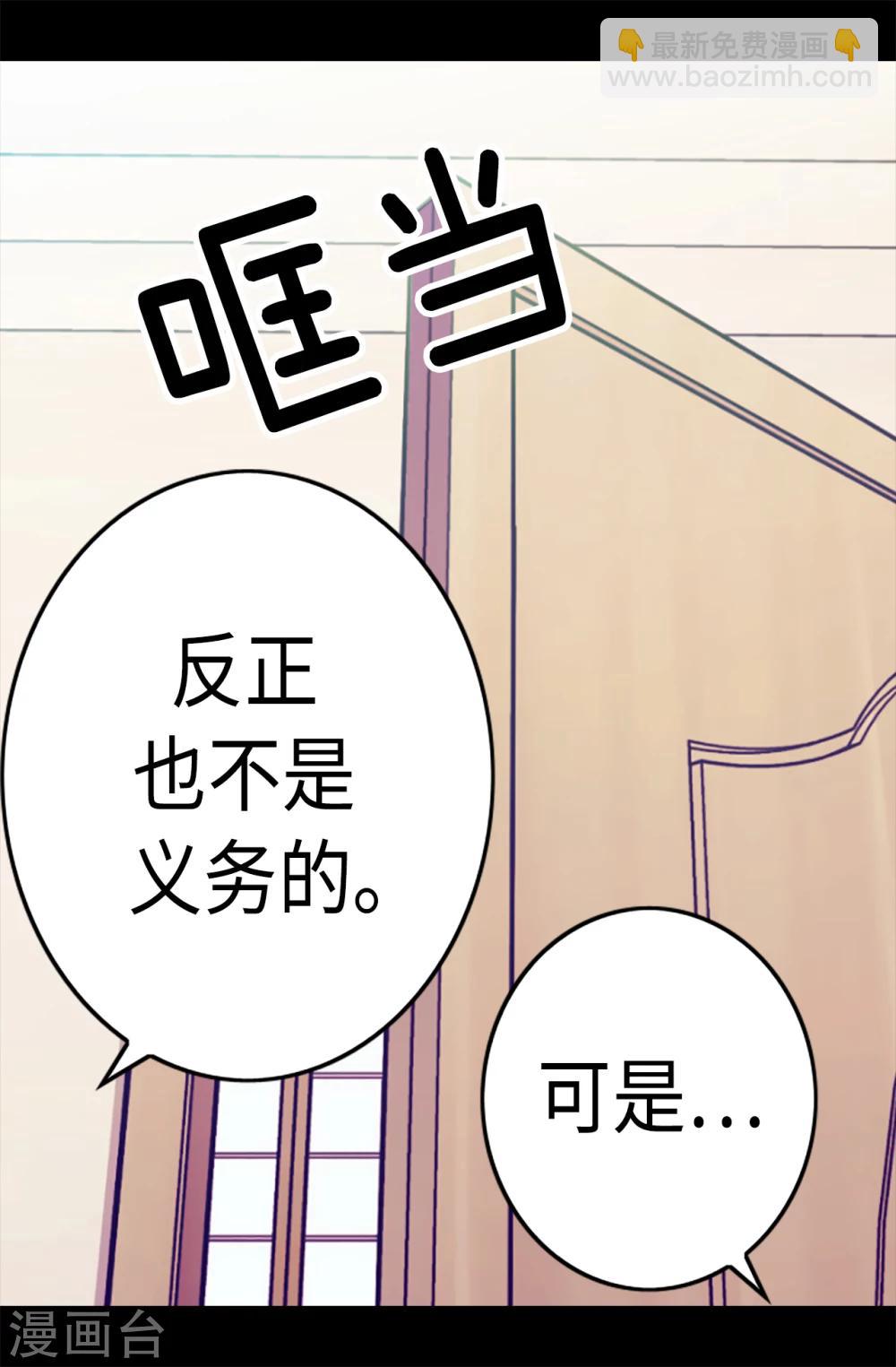 🍴据说我是王的女儿 第155话 对她没有兴趣 第11页