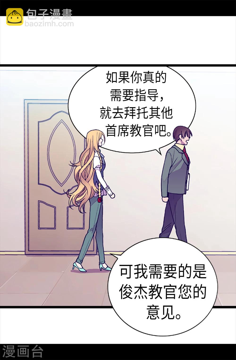 🍴据说我是王的女儿 第155话 对她没有兴趣 第12页