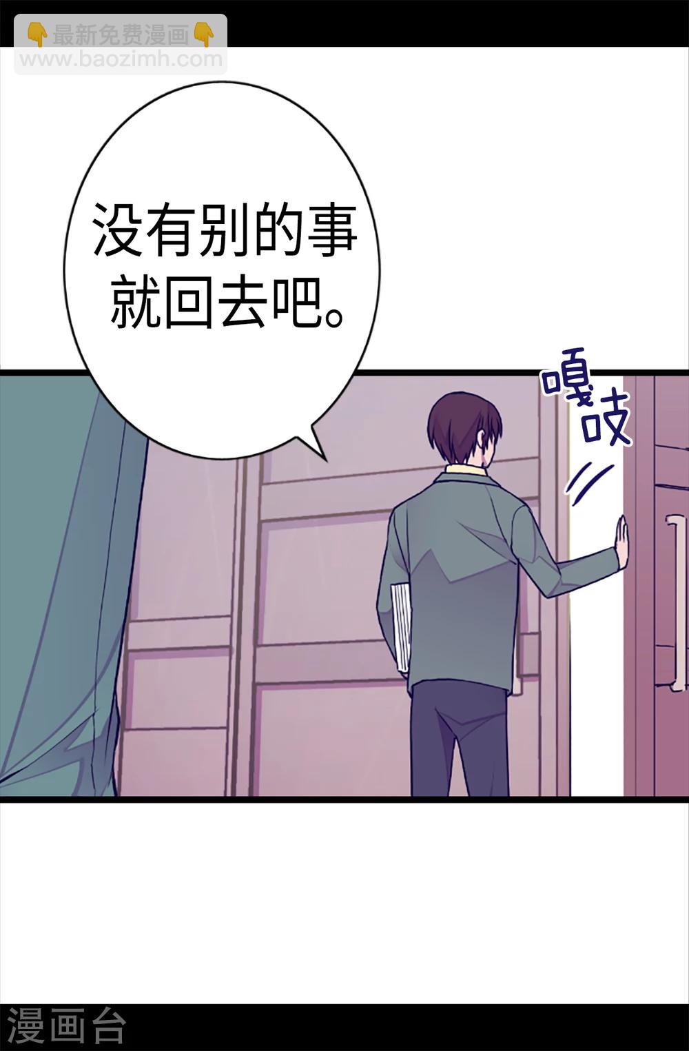 🍴据说我是王的女儿 第155话 对她没有兴趣 第18页