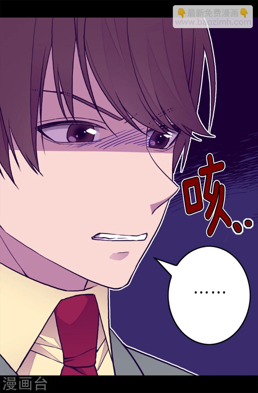 🍴据说我是王的女儿 第155话 对她没有兴趣 第27页