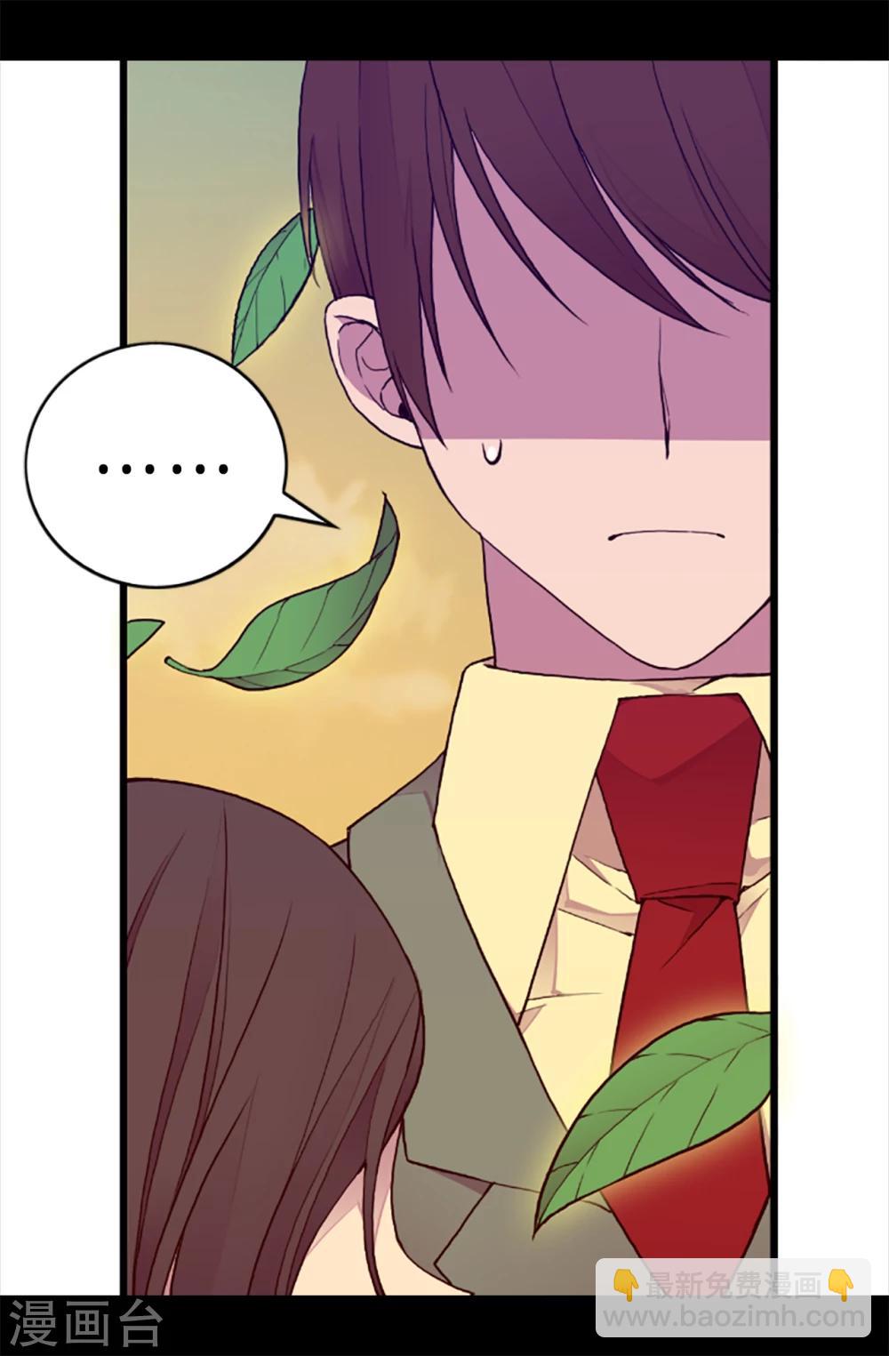 🍴据说我是王的女儿 第155话 对她没有兴趣 第4页