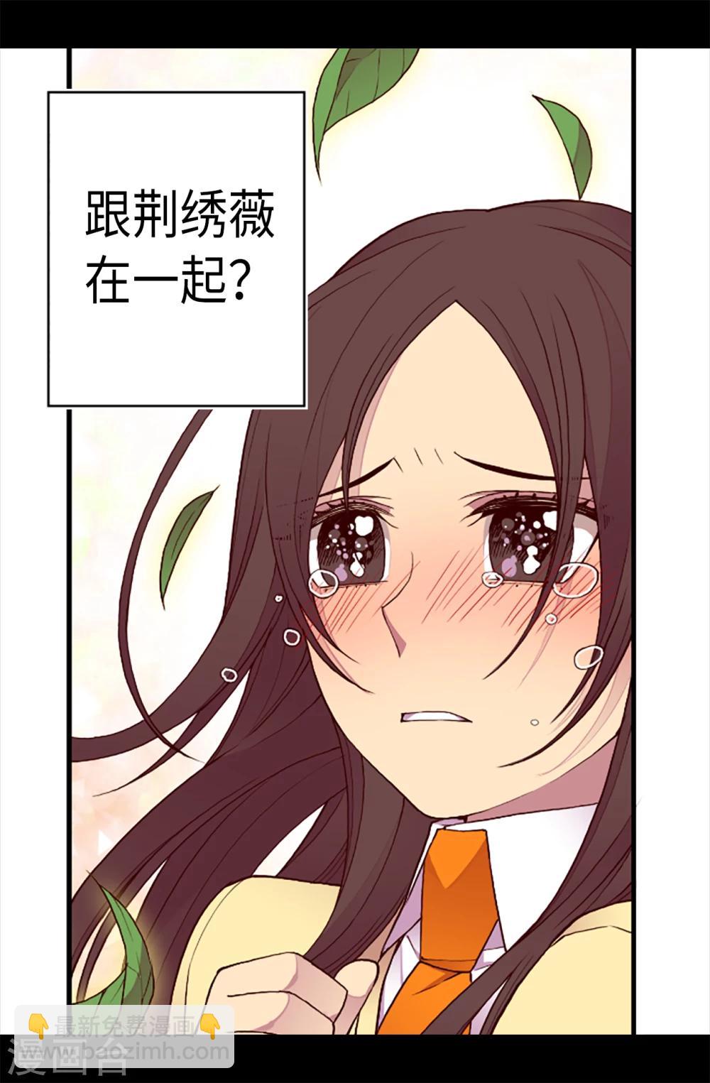 🍴据说我是王的女儿 第155话 对她没有兴趣 第6页