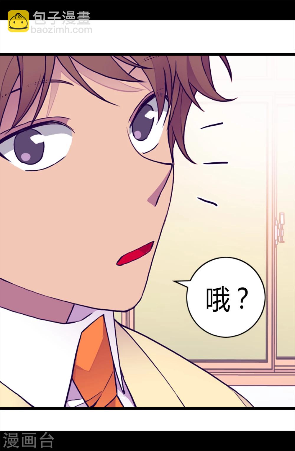 🍴据说我是王的女儿 第157话 被怪兽袭击？ 第10页