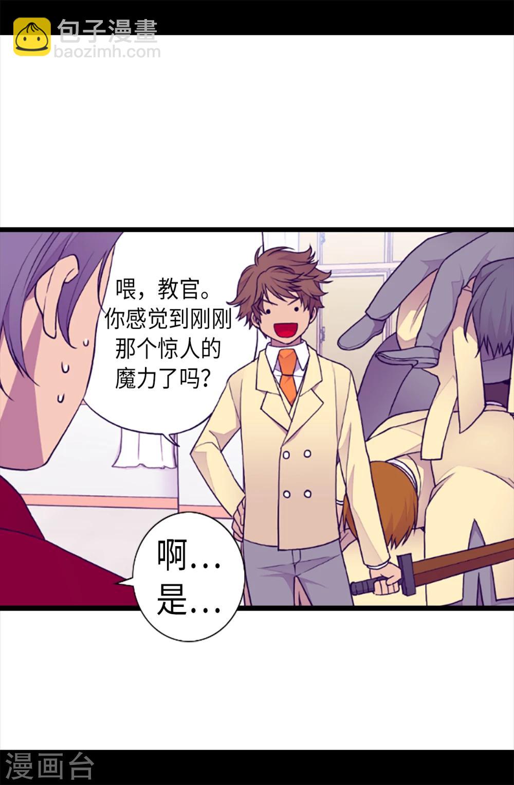 🍴据说我是王的女儿 第157话 被怪兽袭击？ 第11页