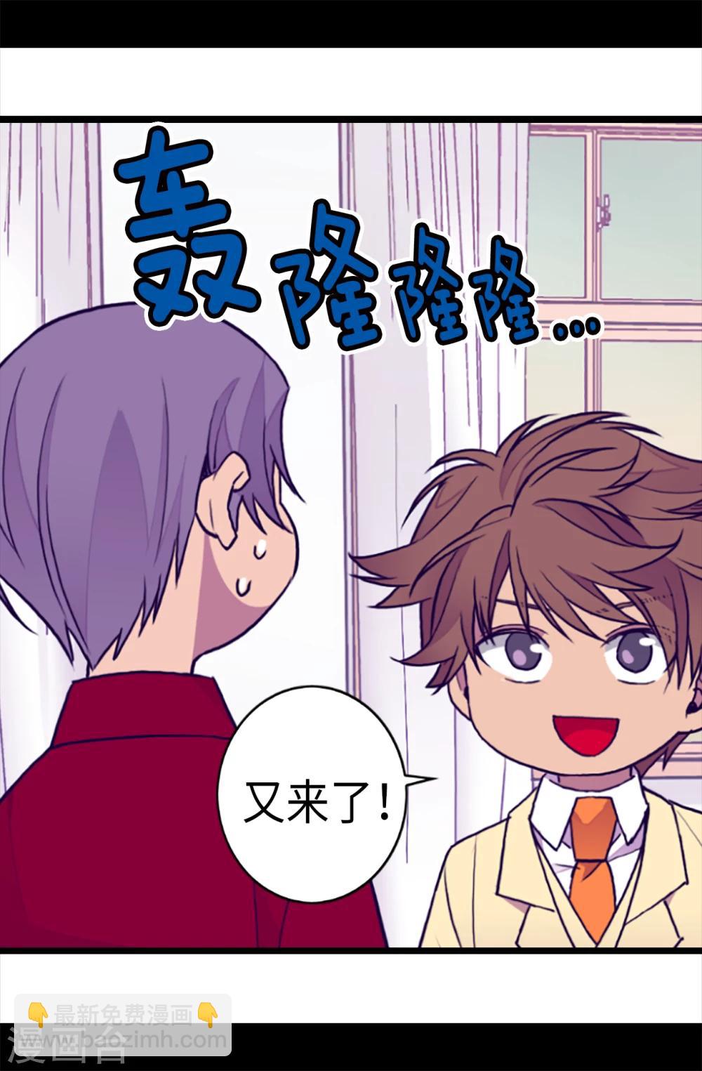 🍴据说我是王的女儿 第157话 被怪兽袭击？ 第12页