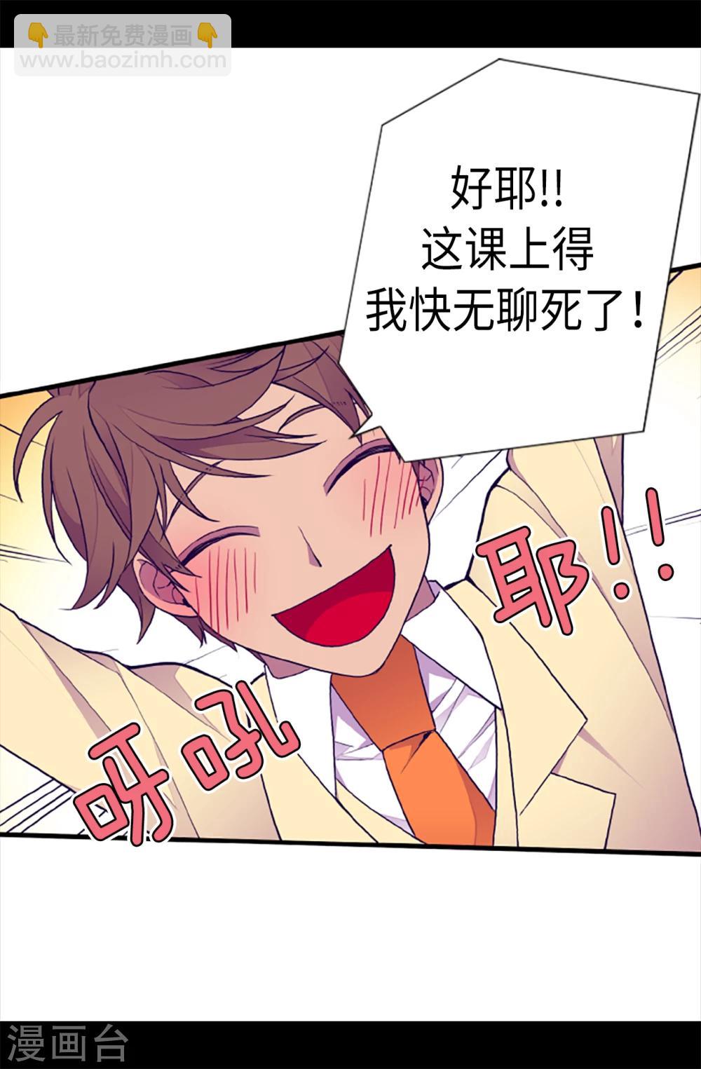 🍴据说我是王的女儿 第157话 被怪兽袭击？ 第15页