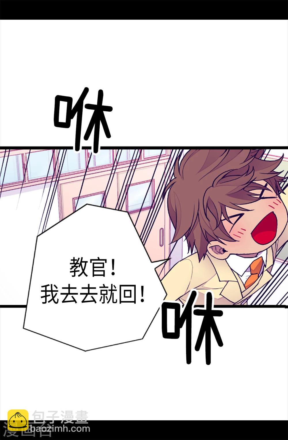 🍴据说我是王的女儿 第157话 被怪兽袭击？ 第16页