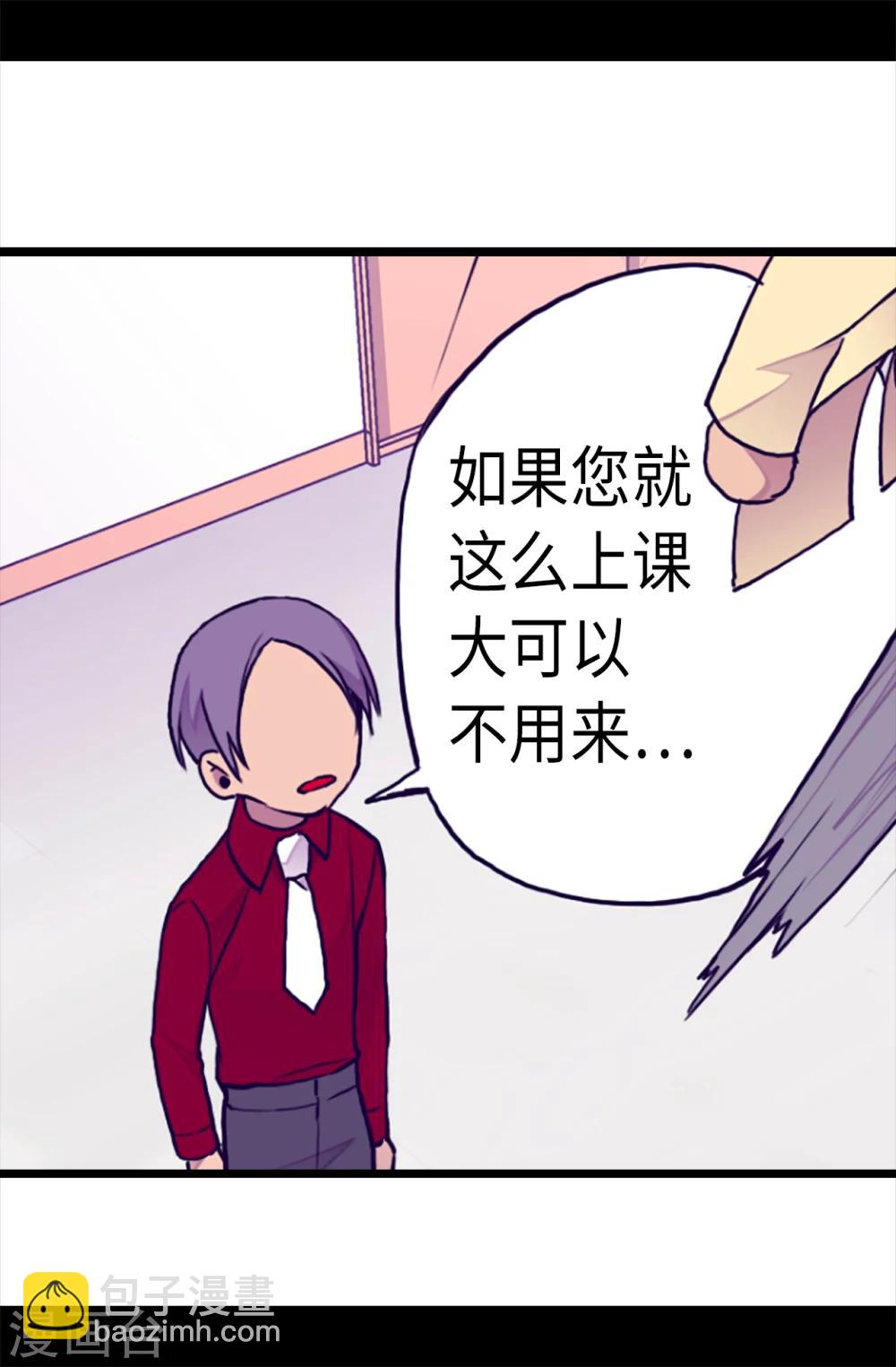 🍴据说我是王的女儿 第157话 被怪兽袭击？ 第17页