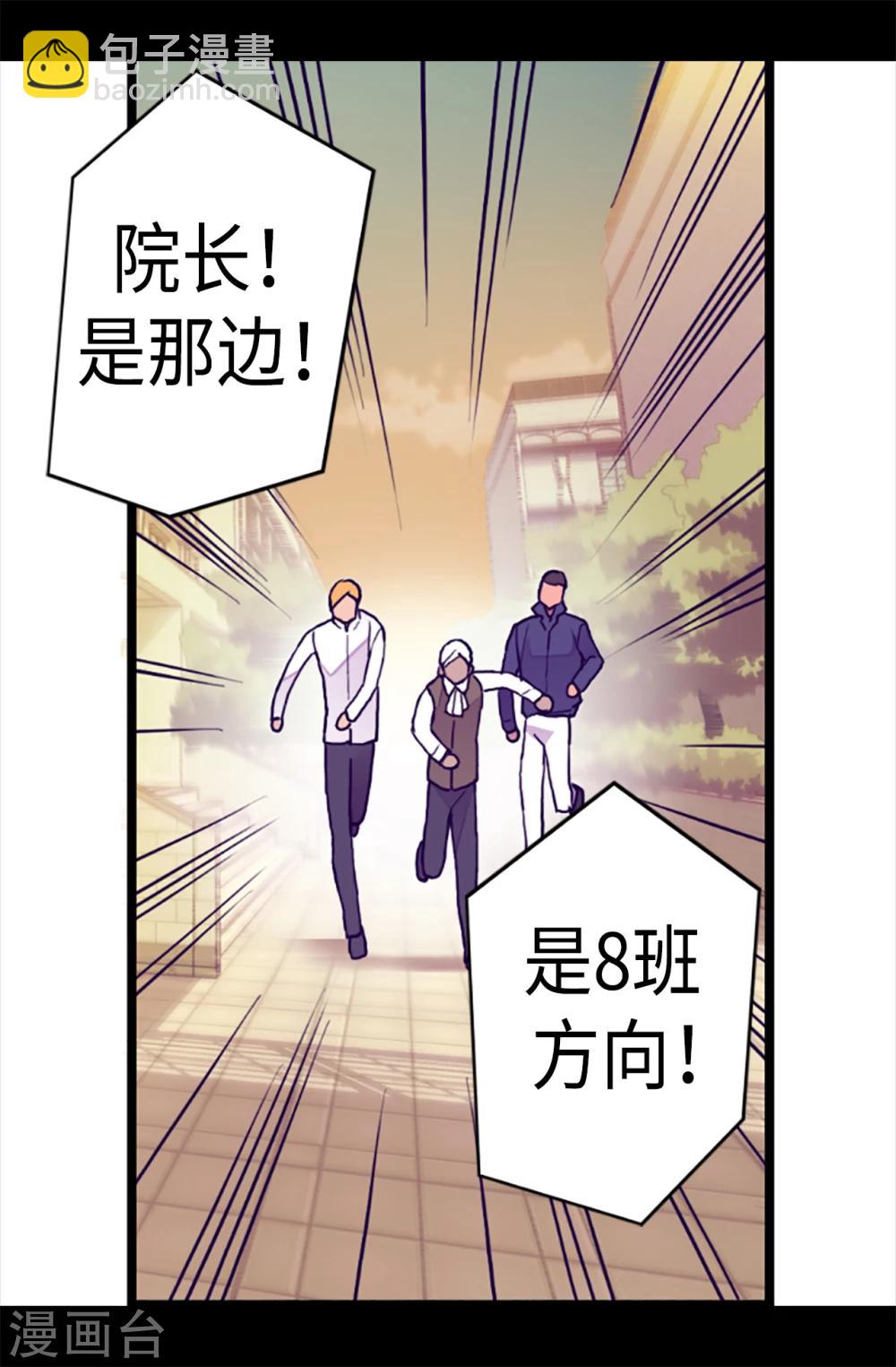 🍴据说我是王的女儿 第157话 被怪兽袭击？ 第19页