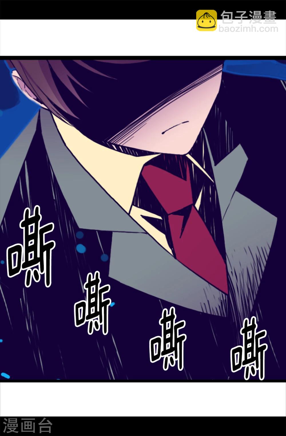🍴据说我是王的女儿 第157话 被怪兽袭击？ 第2页